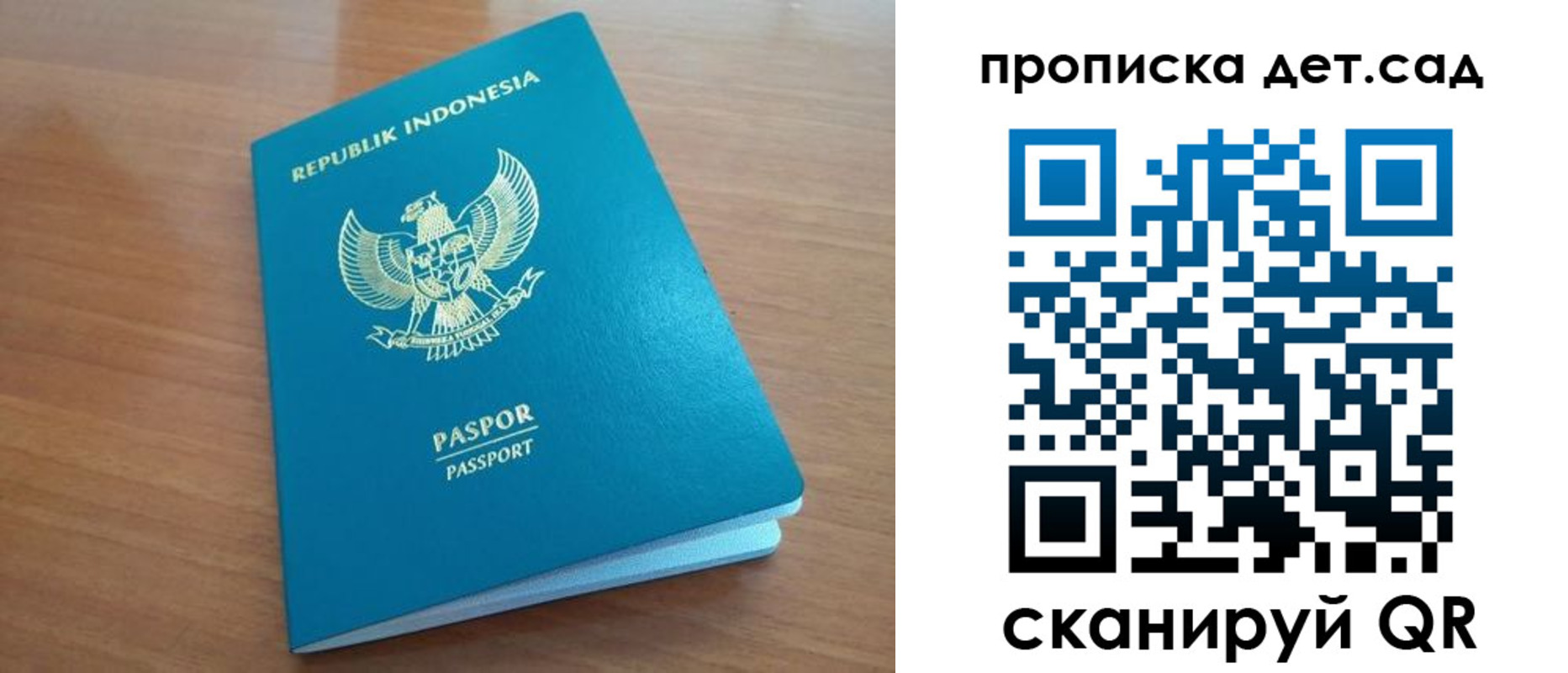 прописка ребенка в Ленинградской области