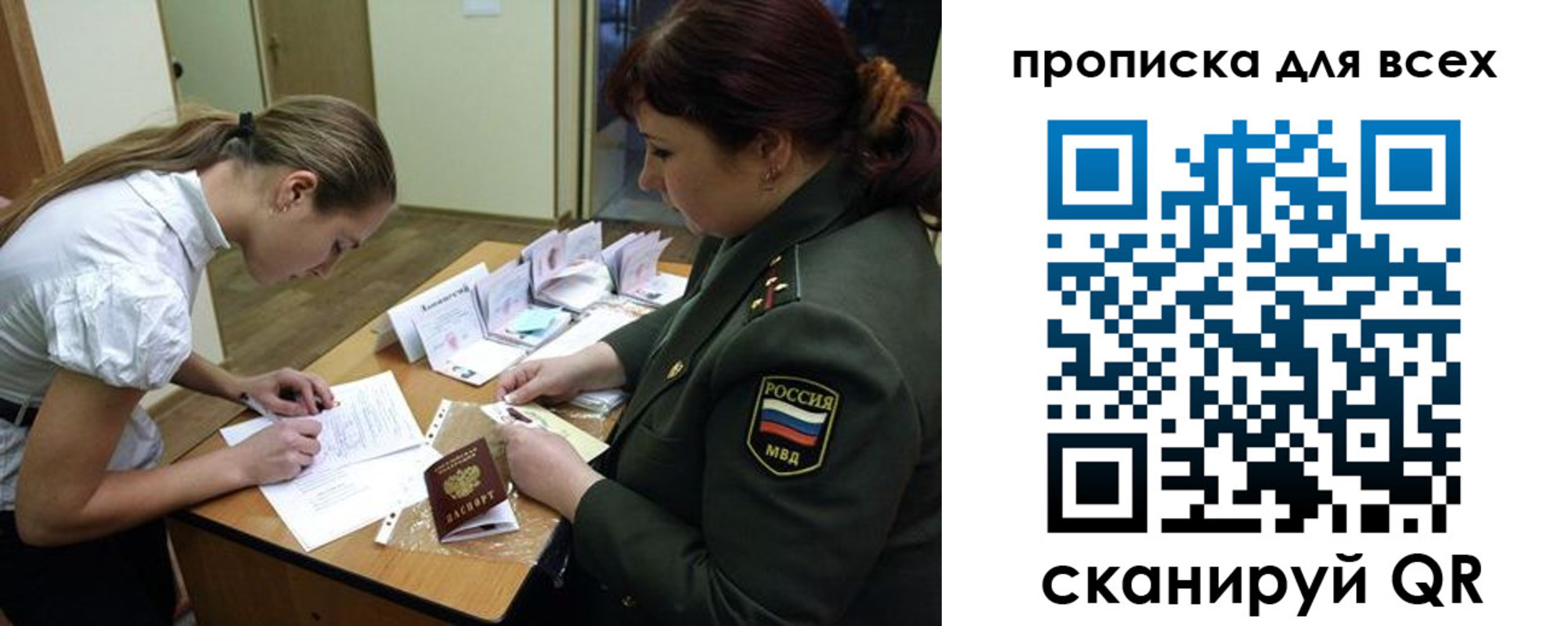 миграционный учет в Ленинградской области