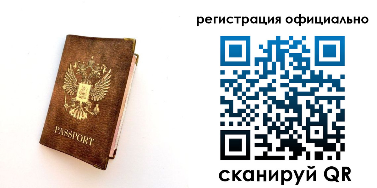временная регистрация надежно в Ленинградской области