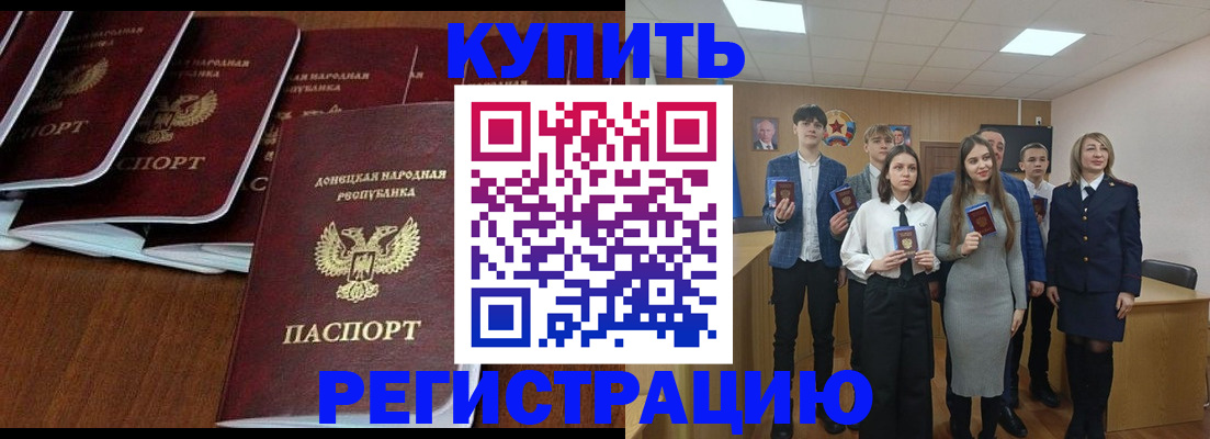 временная регистрация купить в Ленинградской области