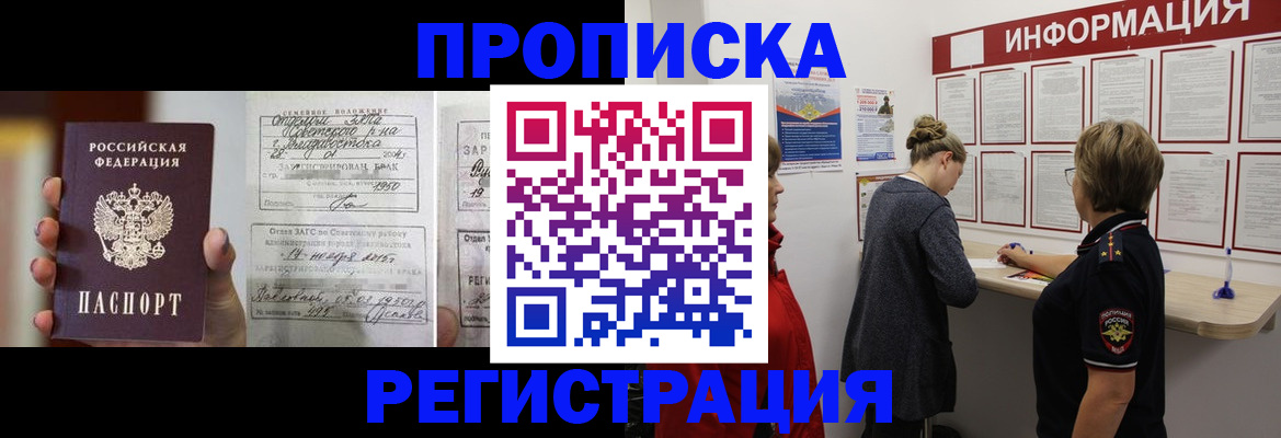 прописка поиск в Ленинградской области