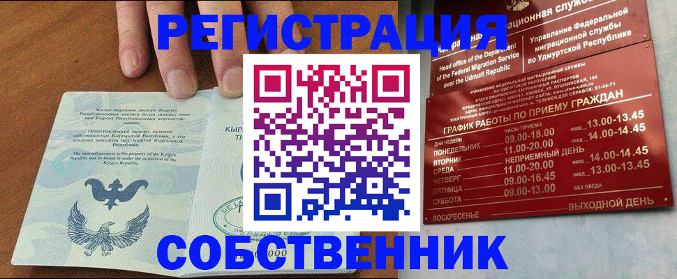 прописка поиск в Ленинградской области