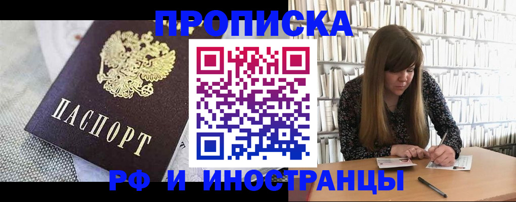 прописка для кредита в Ленинградской области