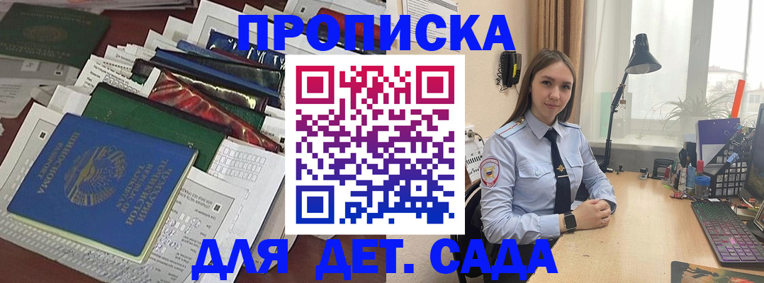 временная регистрация купить в Ленинградской области