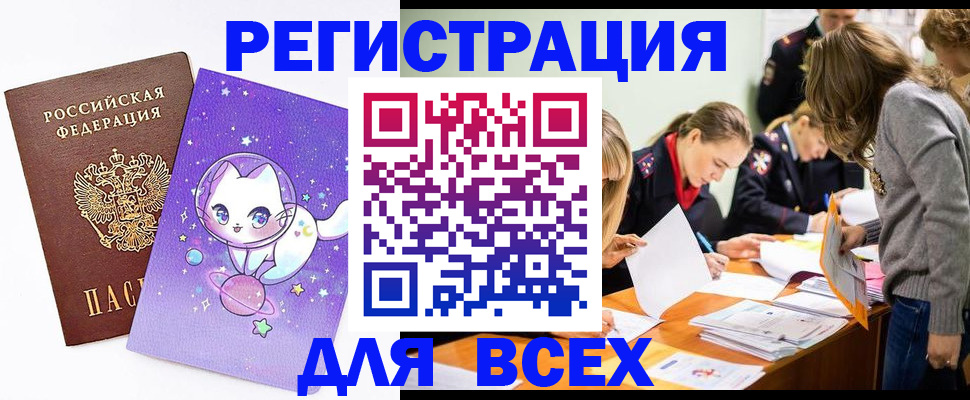 временная регистрация законно в Ленинградской области